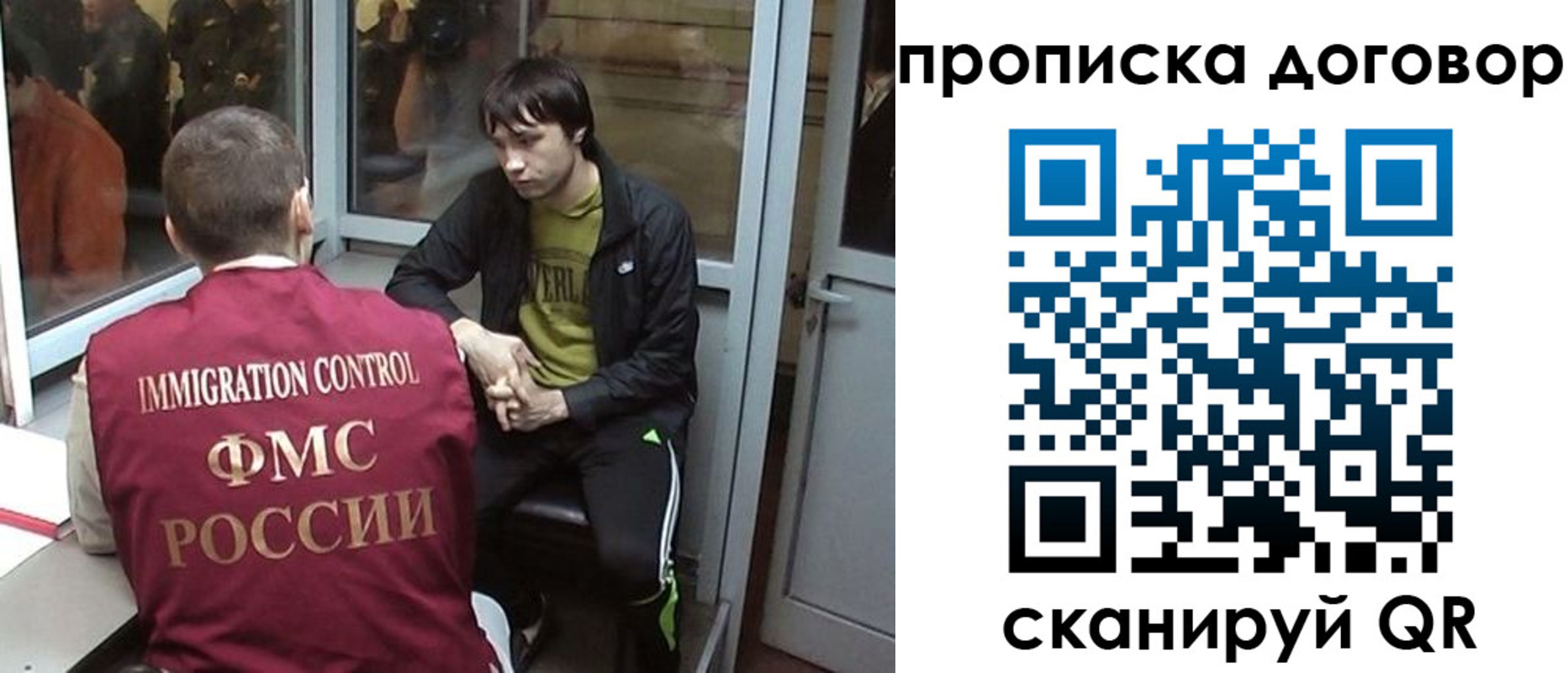 временная регистрация надежно в Барыше
