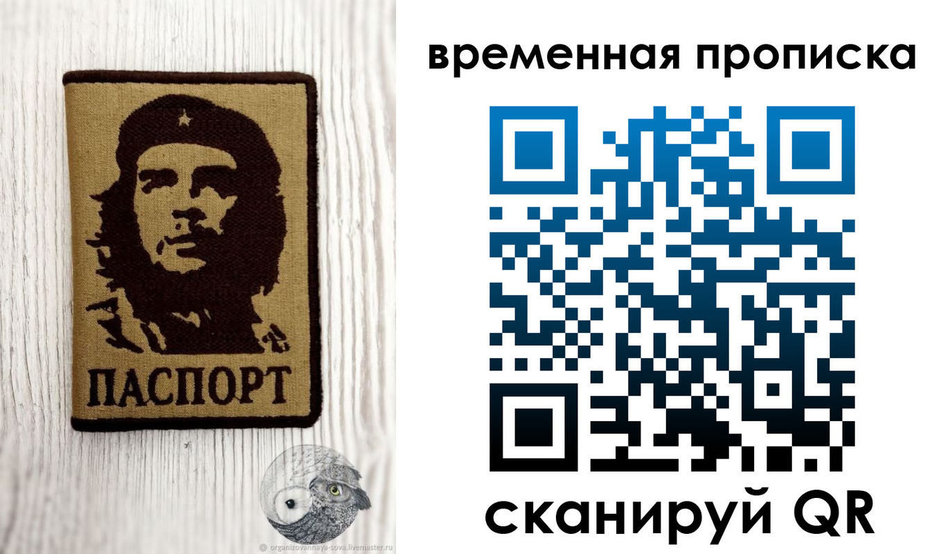 миграционный учет в Барыше